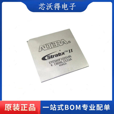 EP2S60F1020I4N EP2S60F1020C4N  FPBGA1020 可编程逻辑芯片