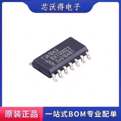 TJA1043 TJA1043T 封装SOP14 CAN收发器集成芯片  全新原装