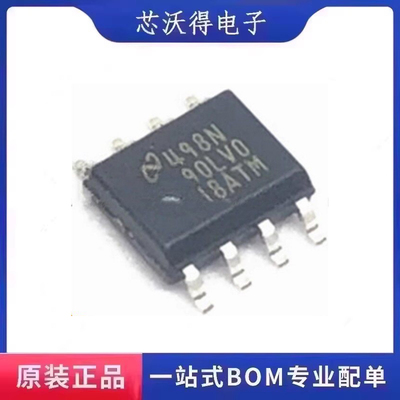 DS90LV018ATMX SOP-8 丝印90LV0 18ATM 差动线路接收器 全新原装
