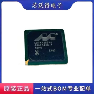 LUPXA255A0C400 BGA-256 微处理器/控制器 IC芯片 全新原装 现货