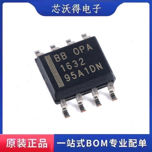 OPA1632DR OPA1632D 丝印OPA1632 SOP8  运算放大器 全新原装