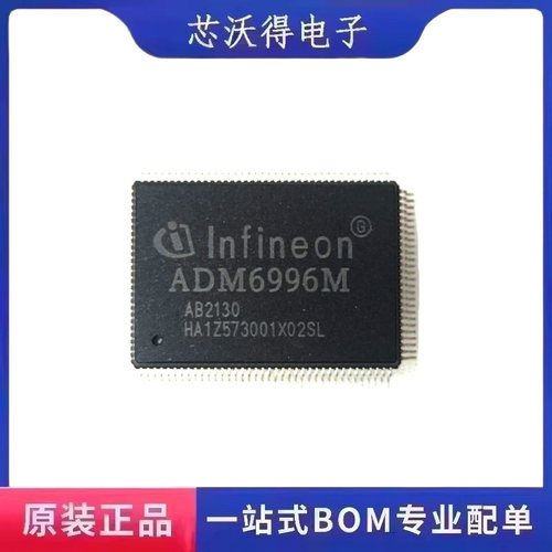 ADM6996 ADM6996M QFP-128 无线路由器交换机 IC芯片 全新原装