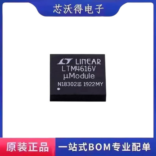 LTM4616 LTM4616V LGA-144 输入电源电压稳压器 IC芯片 全新原装