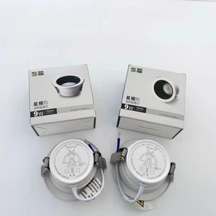 进势照明星耀防眩筒灯6000K白光黄光中性光2.5寸3寸4寸6寸8寸GPPO