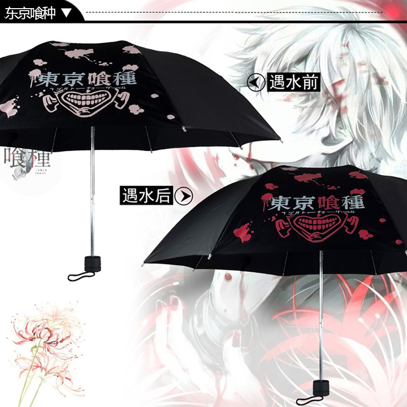 东京喰种动漫周边遇水变色雨伞食尸鬼妖精的尾巴银魂三折叠晴阳伞