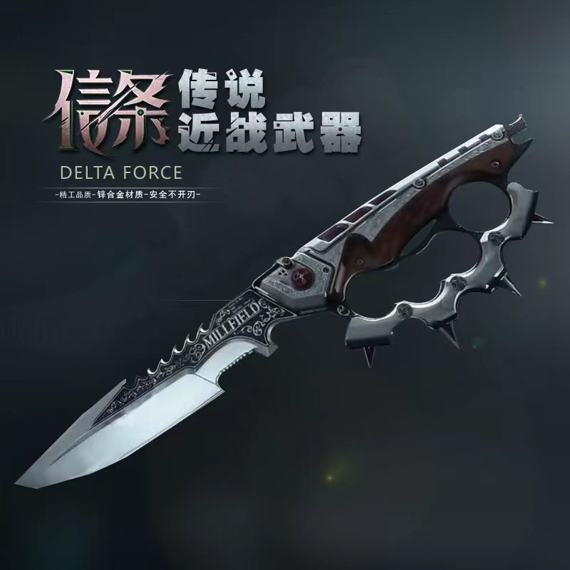 三角洲行动新传说武器S7刀皮信条