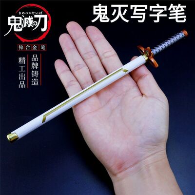 日轮刀金属炭治郎蝴蝶忍周边手办