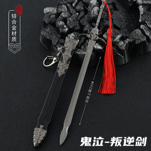 鬼泣巅峰之战武器但丁叛逆大剑恶魔猎人叛逆之刃全金属鞘刀22厘米