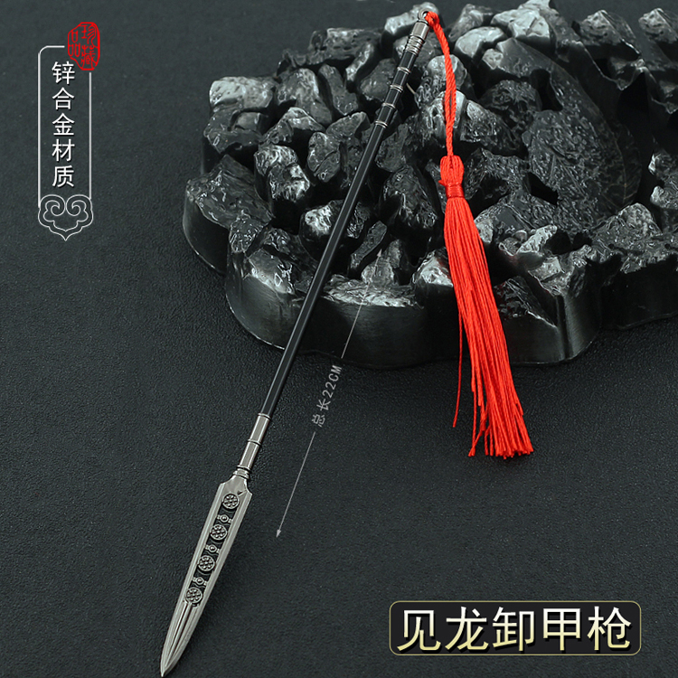 三国兵器见龙卸甲赵子龙长枪模型