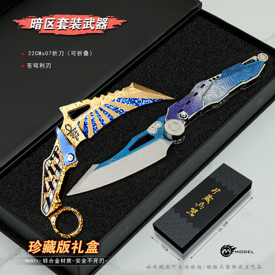 暗区突围S07折弹刀金属苍穹利爪