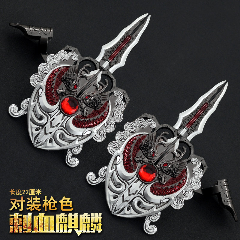 英雄级武器金属大号麒麟双刺套装合金可穿戴玩具手套模型手办21CM