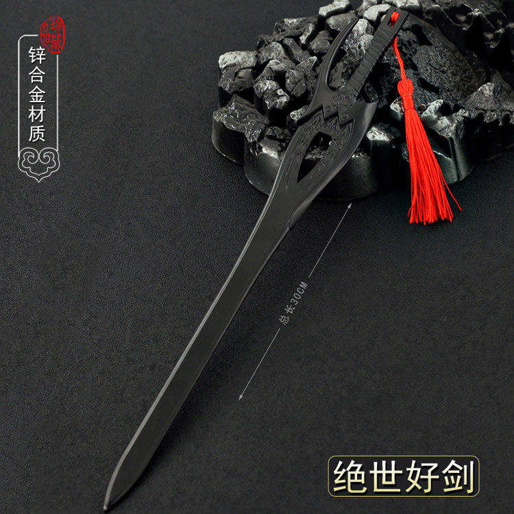 风云雄霸天下兵器大号步惊云绝世好剑金属武器模型摆件玩具30CM