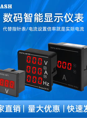 交流智能数显表代替指针6L2/99T1电流电压表频率组合表220V380A