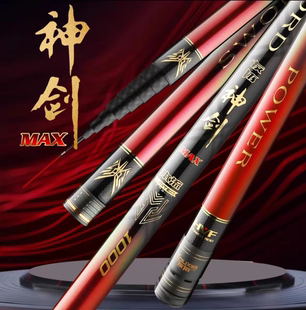 友协神剑MAXmax2023新款大钓重雨天防卡节超轻硬长杆短线传统钓竿