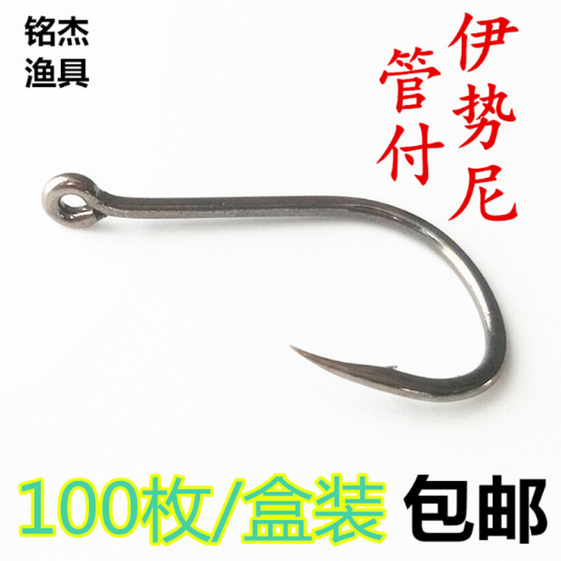 进口管付伊势尼15号渔具钓鱼钩