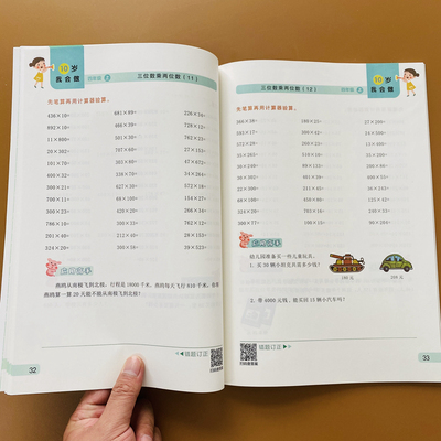 小学四年级口算计算题天天练上册数学口算题卡强化训练人教版小学生口算题心算速算思维能力同步三位数乘两位数除法练习册训练本