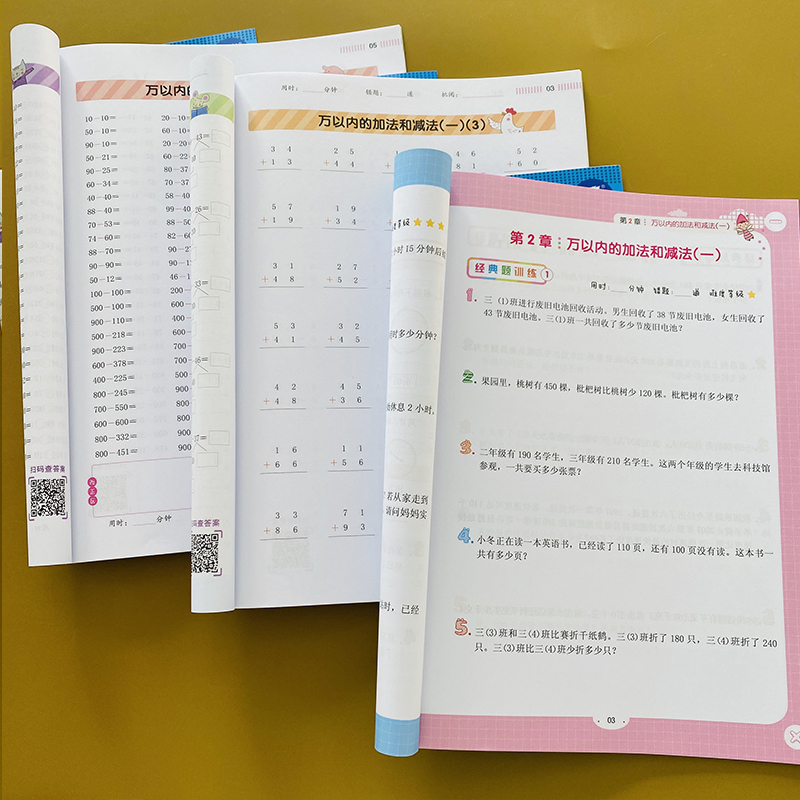 全3册 单册52页 附答案