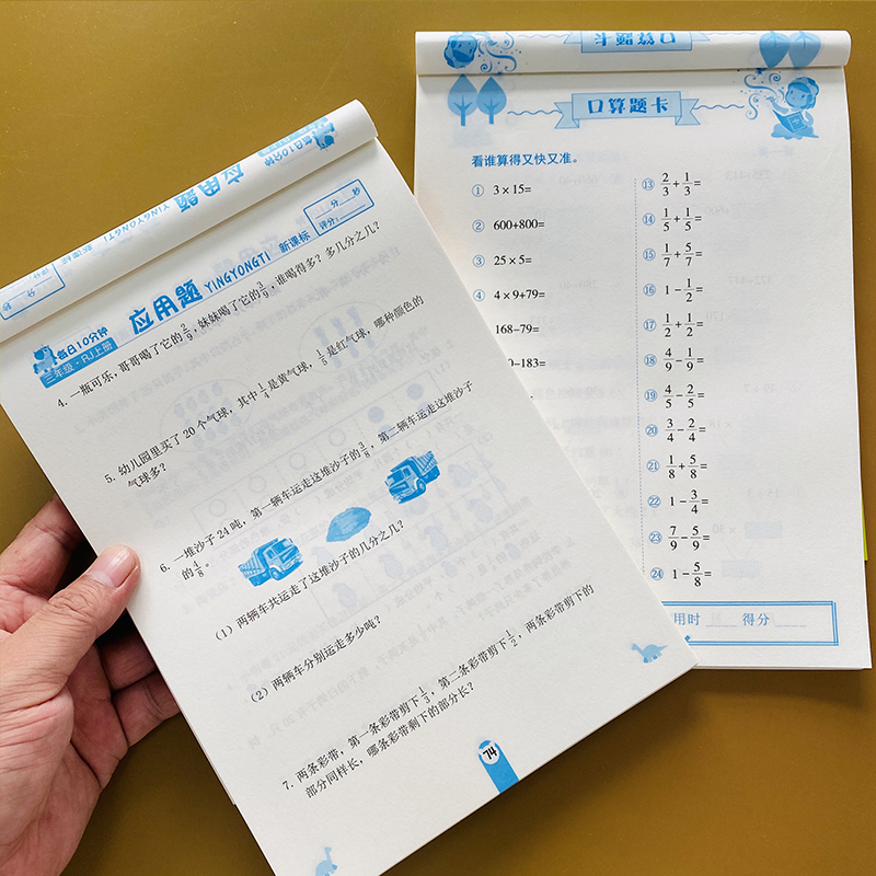 全2册 单册100页 附答案