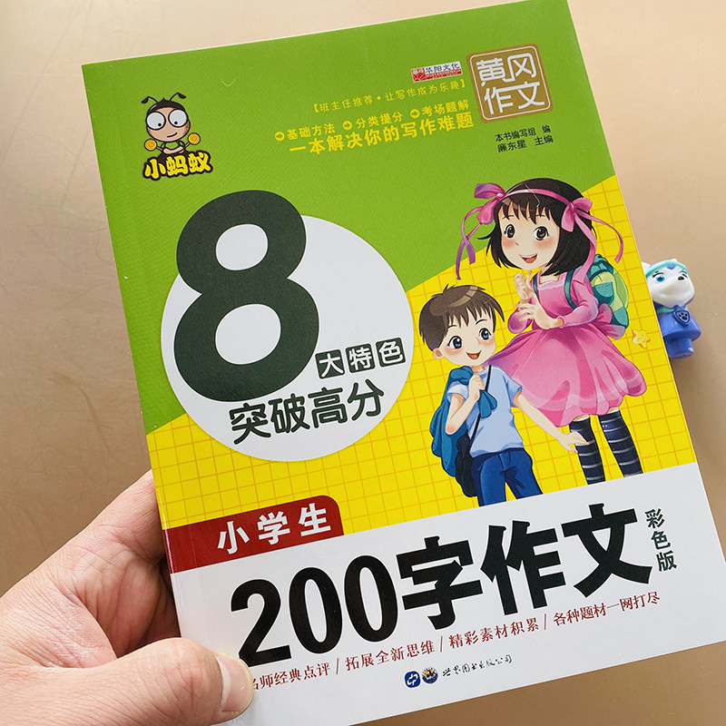 辅导小学二年级语文学写一段话一句话日记起步优秀示范作文写作指导