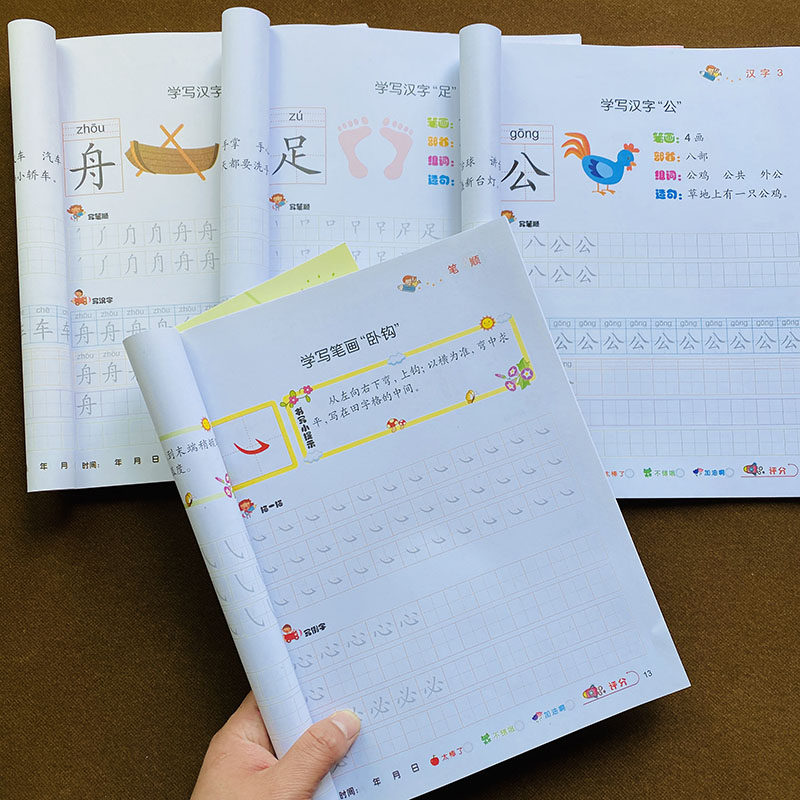 全4册幼儿汉字笔顺描红本儿童识字书练字帖幼小衔接幼儿园教材3-5-6岁幼升小中大班拼音看图识汉子认字练习册学前儿童识字练字帖