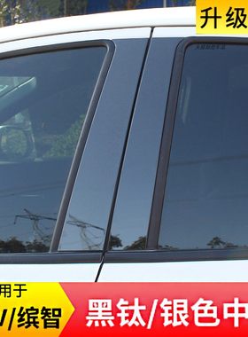 14-26款XRV缤智不锈钢中柱