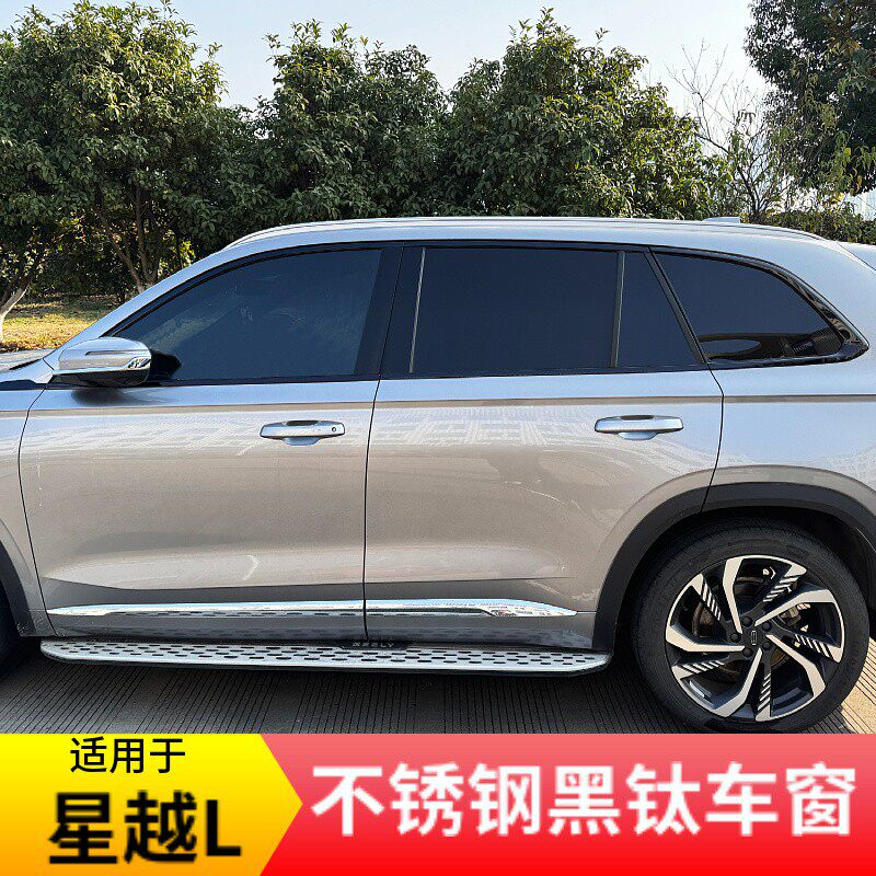 适用星越L黑钛车窗饰条