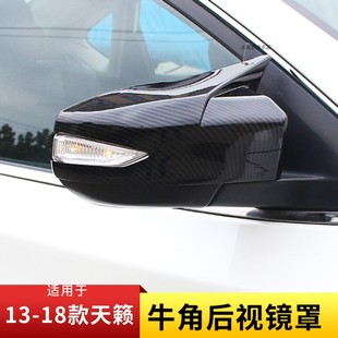 适用于13-18款日产天籁改装牛角后视镜罩碳纤维倒车镜盖装饰运动