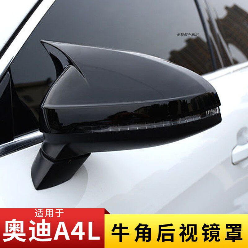 适用奥迪A4L牛角后视镜罩A4
