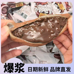 棠风斋福团19枚装巧克力爆浆雪媚娘脏脏团糯米糍脏脏团子