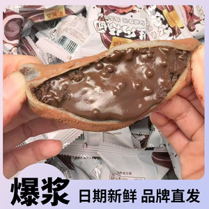 棠风斋福团19枚装巧克力爆浆雪媚娘脏脏团糯米糍脏脏团子