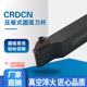 数控刀杆圆弧车刀大压板CRDCN中置刀杆车床合金刀具CBN氮化硼刀片