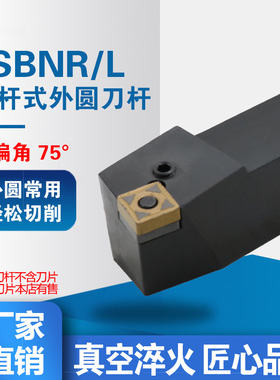 杠杆式外圆刀杆大全PSBNR PSBNL75度P型数控车刀3232P16/4040S19