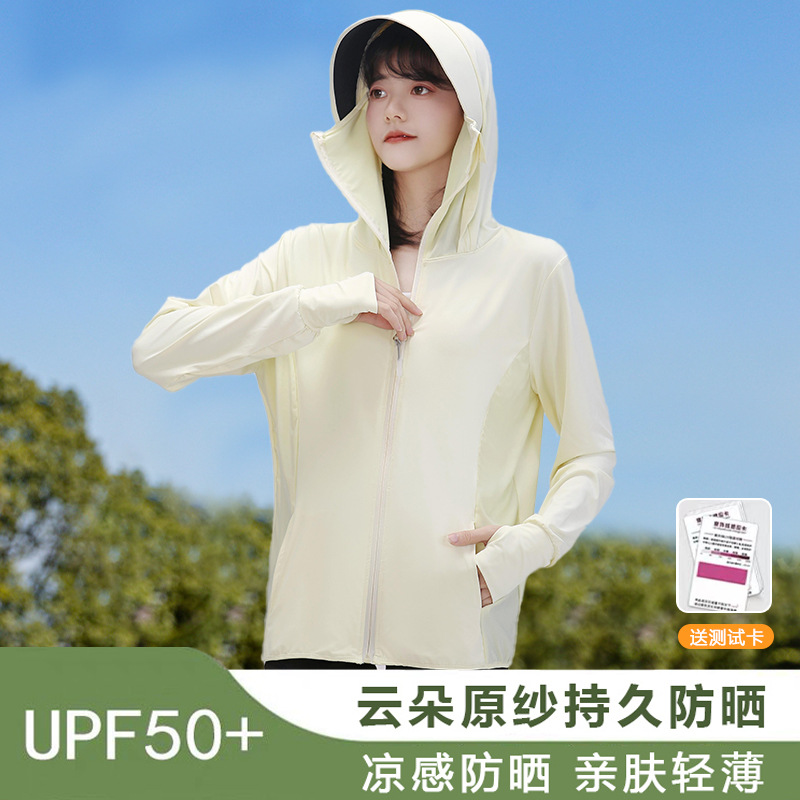 恒源祥防晒衣新款夏季防紫外线长袖薄款透气冰丝防晒服防晒罩衫