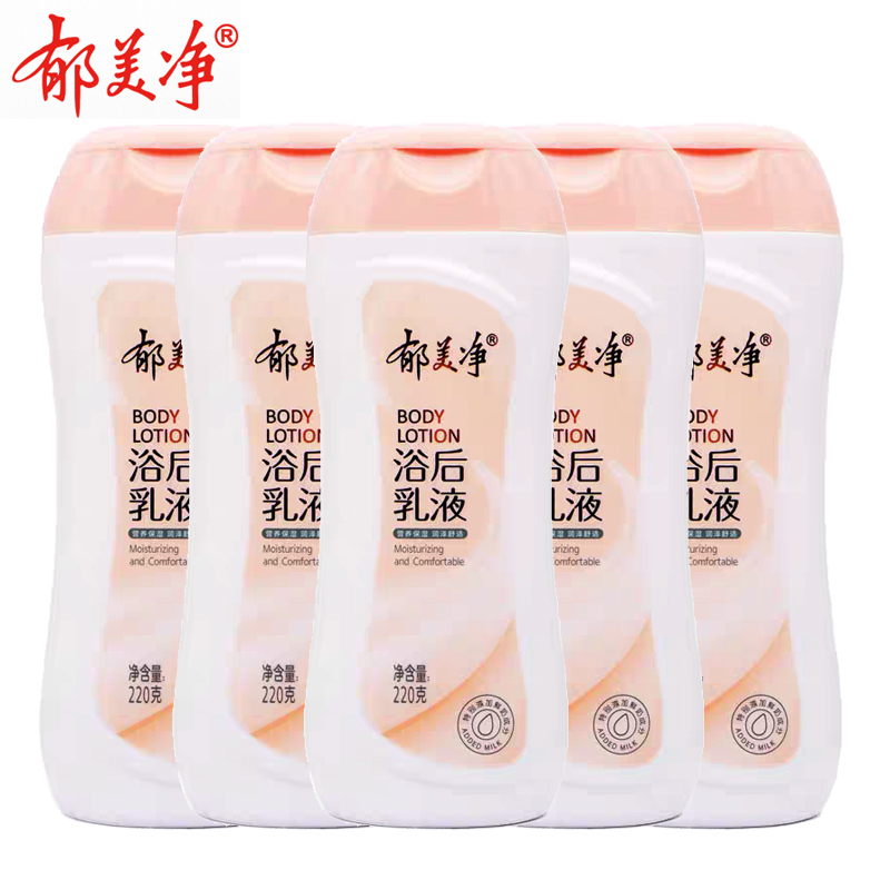 郁美净浴后乳液220g保湿