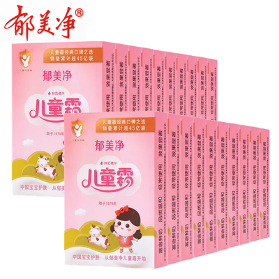 郁美净袋装补水保湿滋润儿童霜