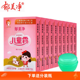 郁美净儿童霜袋装25g盒装 补水保湿滋润男女孩婴儿面霜宝宝润肤乳