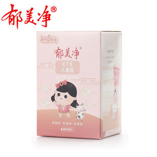 郁美净儿童霜袋装25g*5袋超市装五连包 补水保湿滋润宝宝婴儿面霜