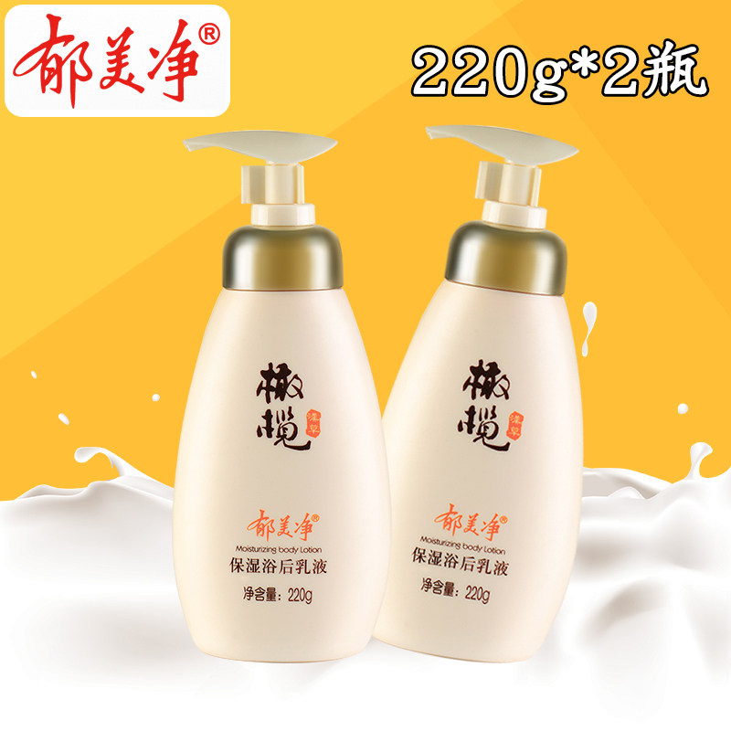 身体乳京东自营郁美净（郁美净身体乳多少钱一瓶）