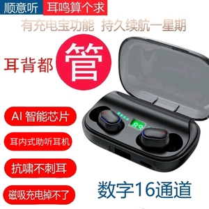 新款隐形助听耳机智能降噪老人专用铺听耳机大声高清无杂音耳机