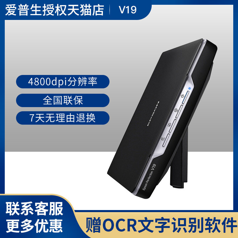 Epson爱普生V850 平板扫描仪 V600扫描仪 V19 A4照片胶片底片照片扫描仪老照片 胶卷135 120底片胶片高清扫描在类目 办公设备/耗材/相关服务, 扫描仪中 - 来自Buy2taobao.com提供专业的淘宝代购服务