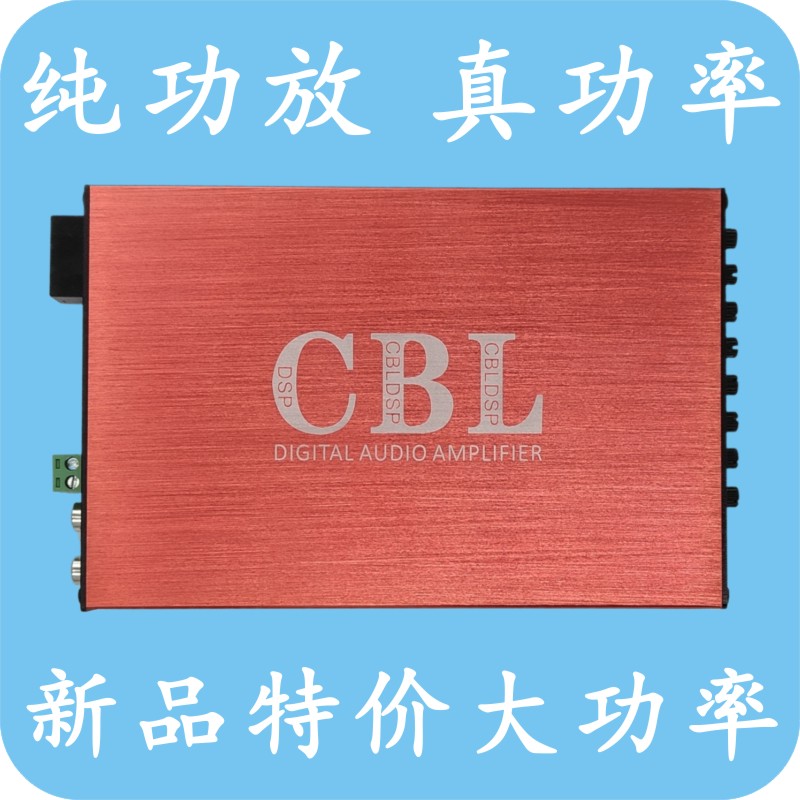 CBL真大功率DSP功放带声卡K歌