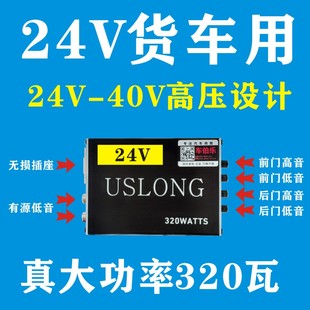 解放欧曼东风天锦江淮奥铃德汕卡24V货 DSP汽车功放四路大功率安装