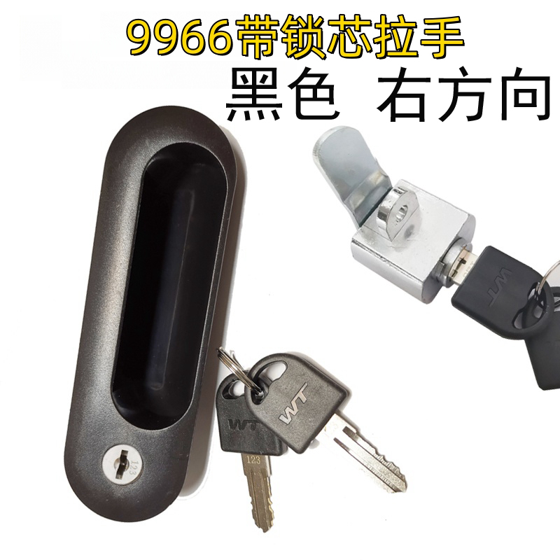 WT9966柜门拉手带锁芯扣手铁皮箱塑料把手员工更衣柜黑色圆形提手