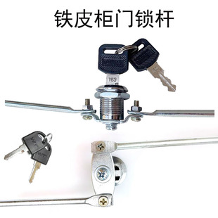 铁皮柜锁连接杆天地上下拉杆钢柜正心锁杆门条门栓文件柜锁头配件