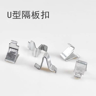 层板拖隔板托架密集柜书架卡扣铁皮文件柜配件异型U型钢柜格板扣