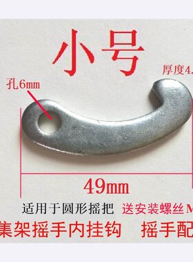 密集柜摇把转动把手摇手转盘手柄