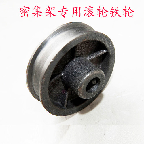 滚动轮密集架铁轮传动轮承重轮