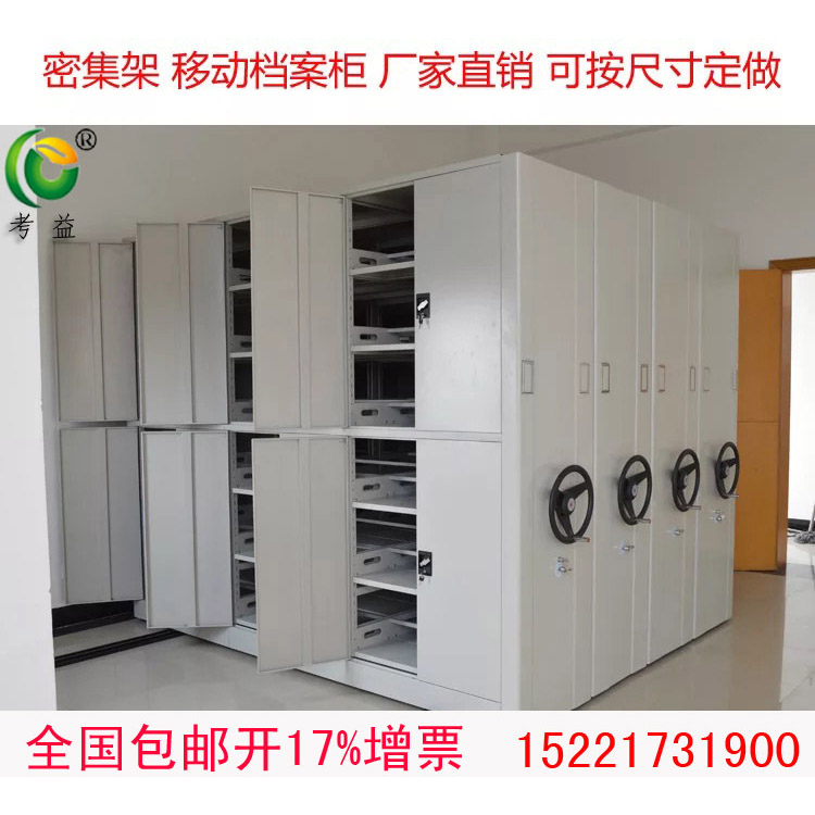 图书馆移动上海档案柜定制