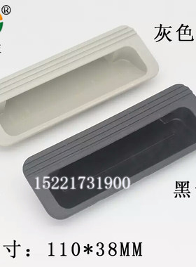 抽屉塑料扣手ABS把手铁皮柜拉手