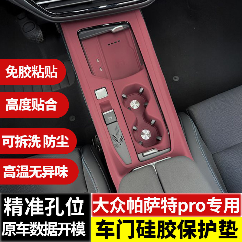 风云T9瑞虎8L中控面板硅胶保护垫